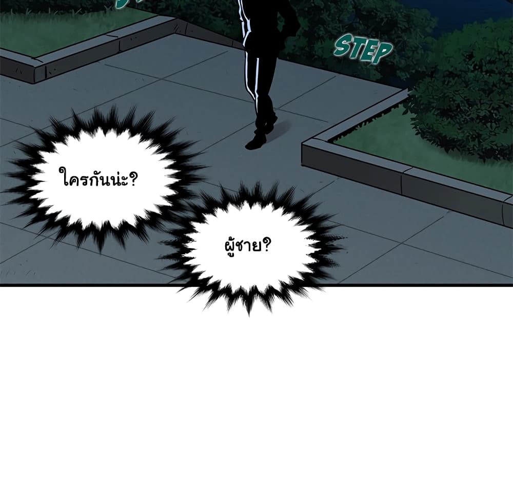 Dog on Patrol – Dog on Patrol – ตอนที่ 28 หน้า 85