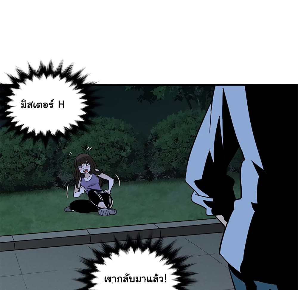 Dog on Patrol – Dog on Patrol – ตอนที่ 28 หน้า 86