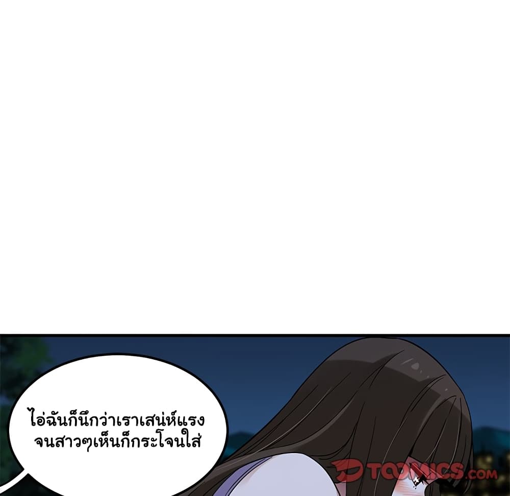 Dog on Patrol – Dog on Patrol – ตอนที่ 29 หน้า 16