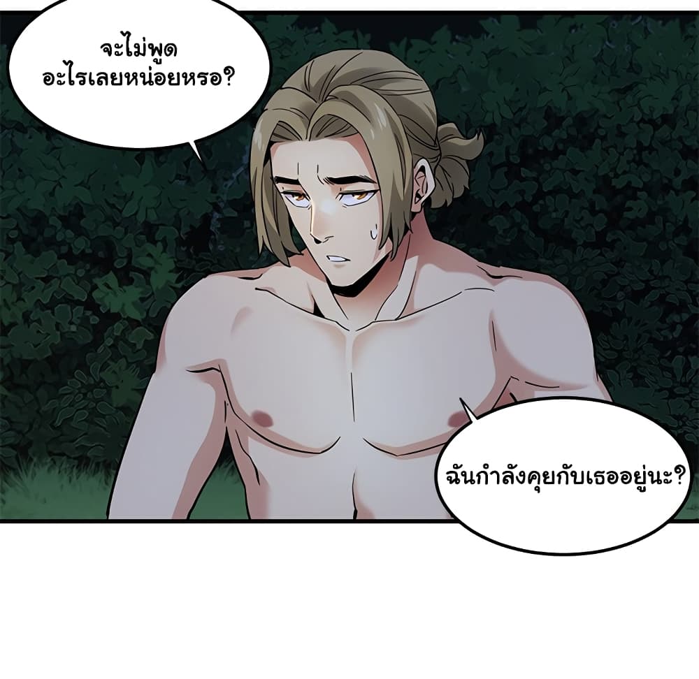 Dog on Patrol – Dog on Patrol – ตอนที่ 29 หน้า 21