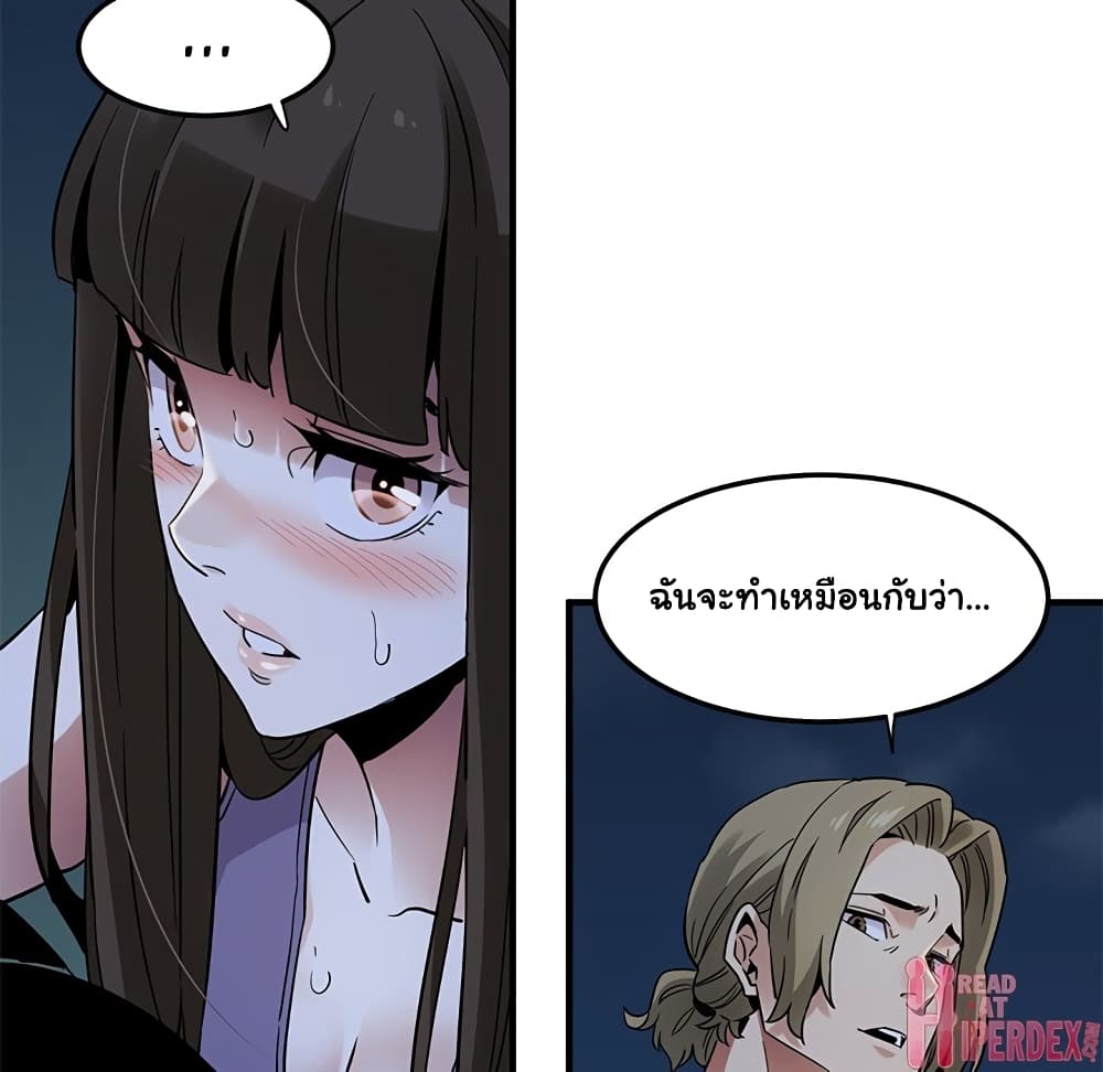 Dog on Patrol – Dog on Patrol – ตอนที่ 29 หน้า 29