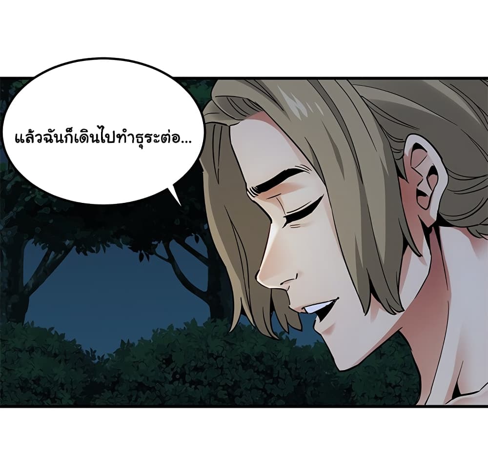 Dog on Patrol – Dog on Patrol – ตอนที่ 29 หน้า 33