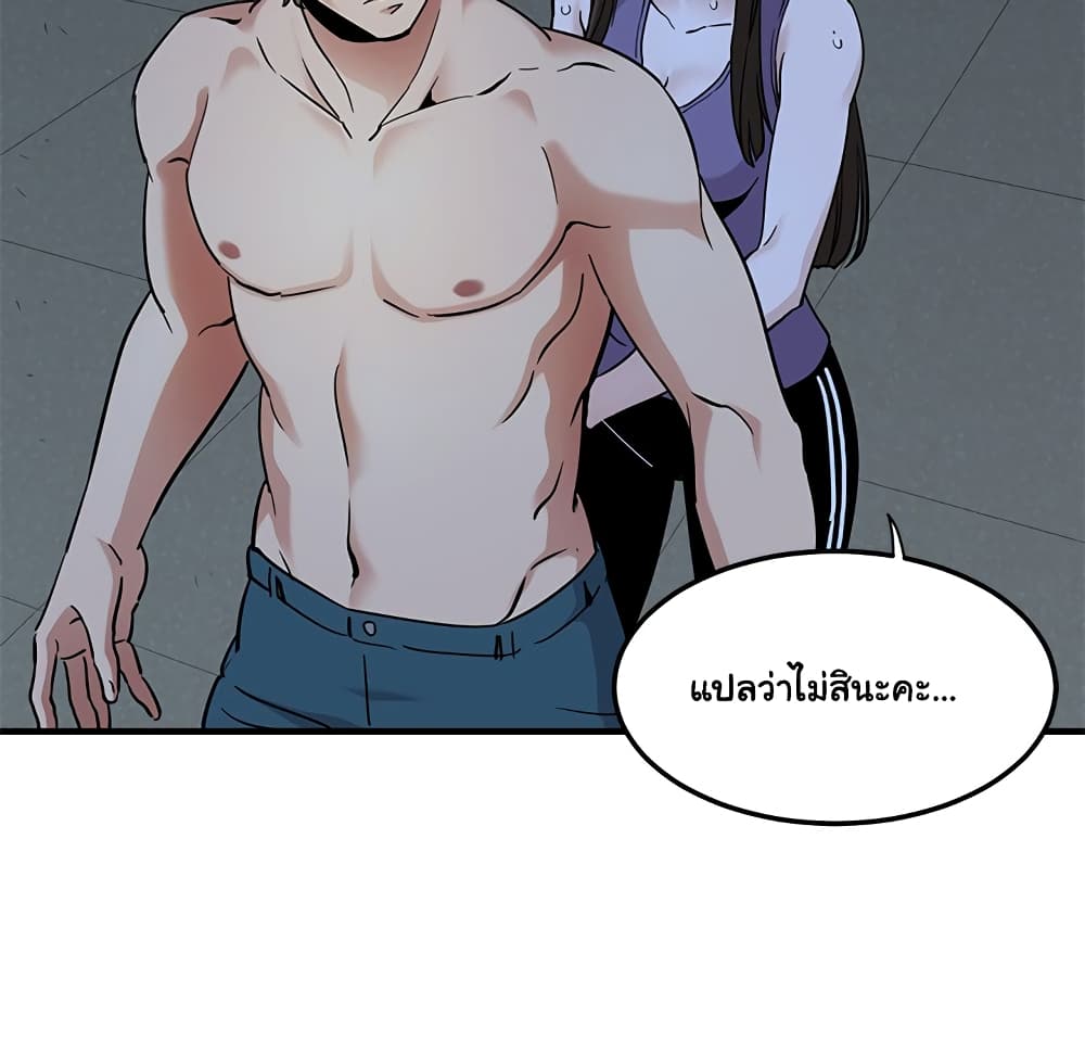 Dog on Patrol – Dog on Patrol – ตอนที่ 29 หน้า 48