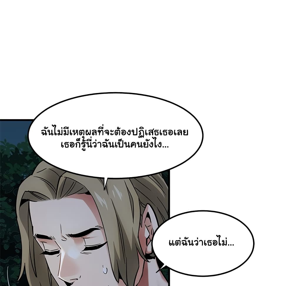 Dog on Patrol – Dog on Patrol – ตอนที่ 29 หน้า 49