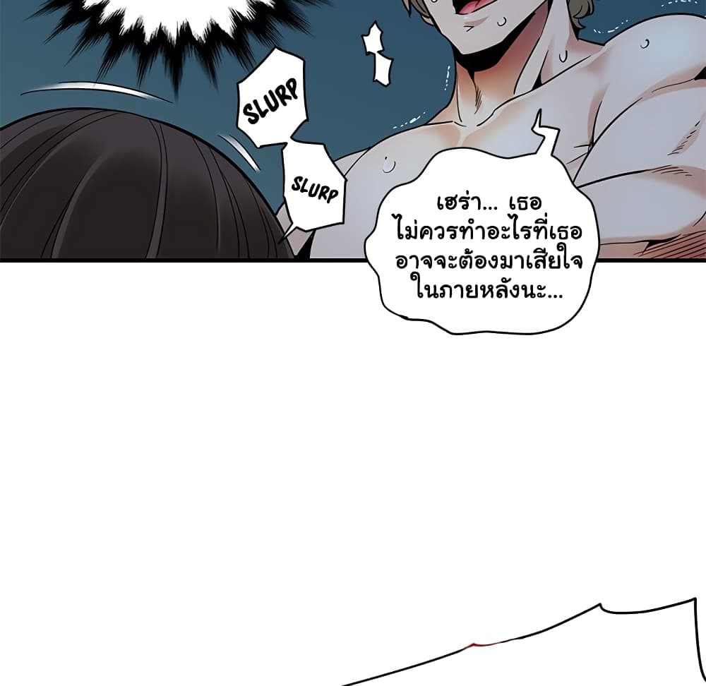 Dog on Patrol – Dog on Patrol – ตอนที่ 29 หน้า 64
