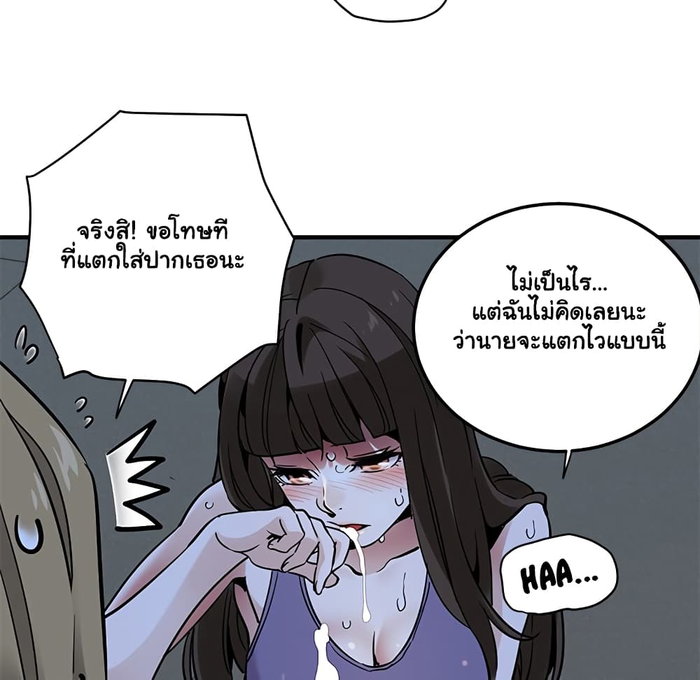 Dog on Patrol – Dog on Patrol – ตอนที่ 29 หน้า 73