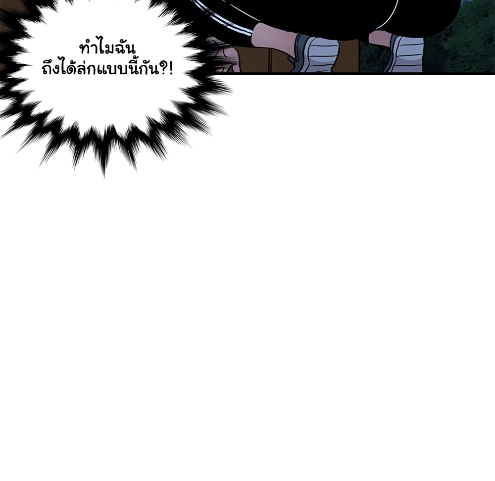 Dog on Patrol – Dog on Patrol – ตอนที่ 29 หน้า 76