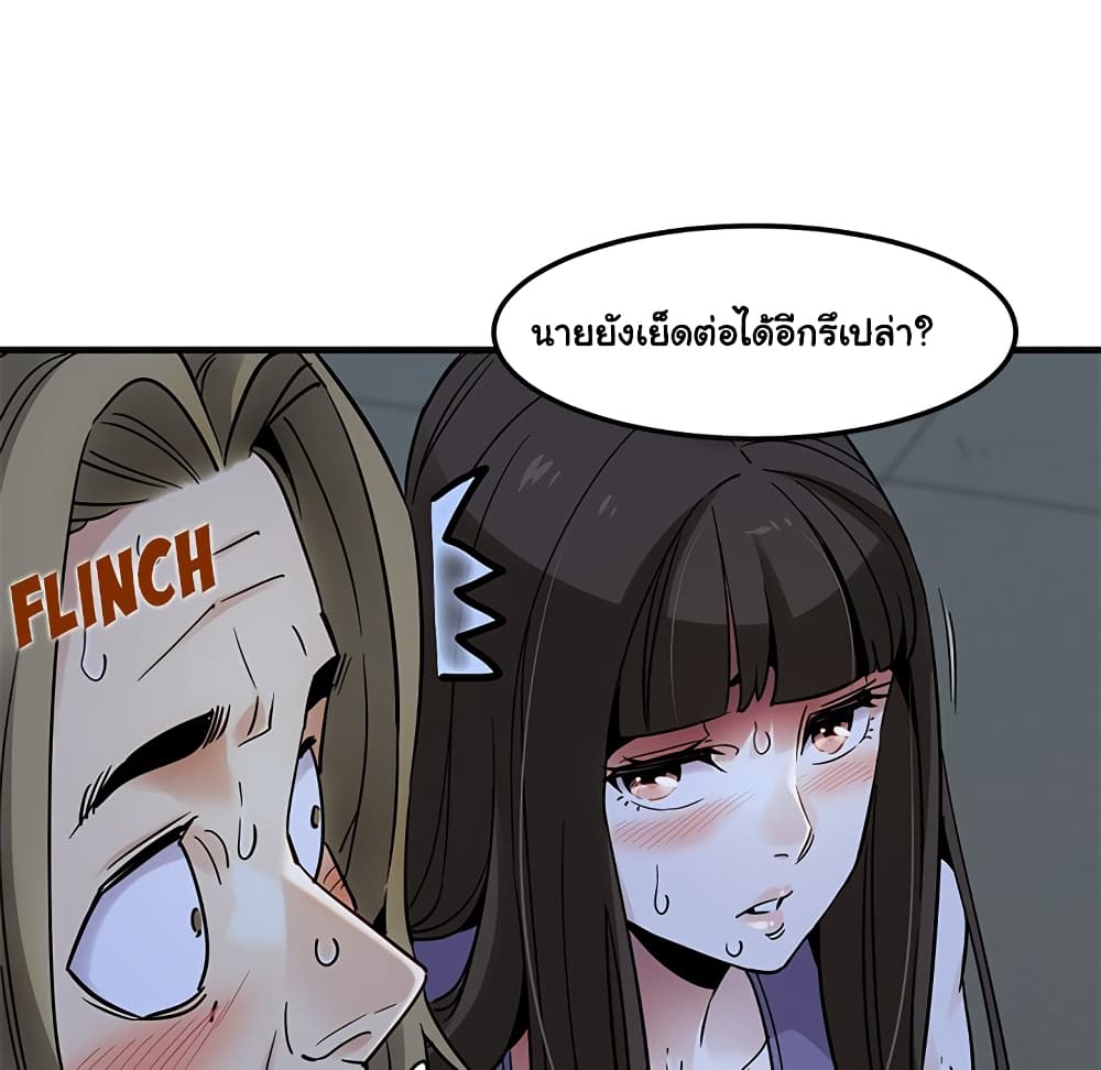 Dog on Patrol – Dog on Patrol – ตอนที่ 29 หน้า 78