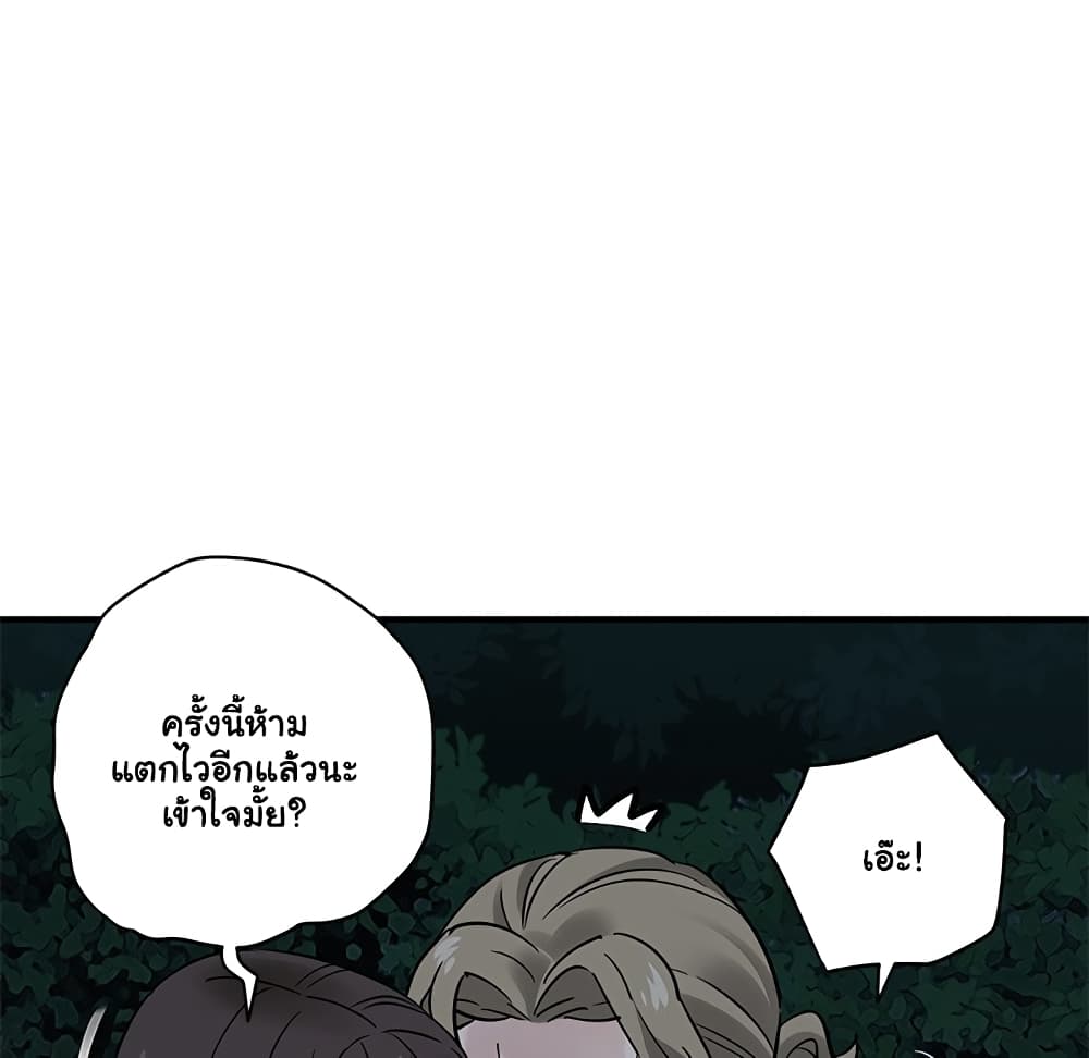 Dog on Patrol – Dog on Patrol – ตอนที่ 29 หน้า 95