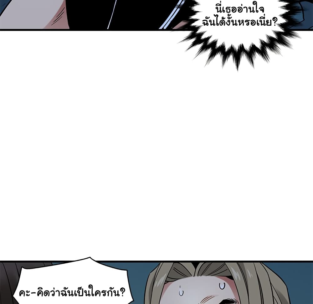 Dog on Patrol – Dog on Patrol – ตอนที่ 29 หน้า 97
