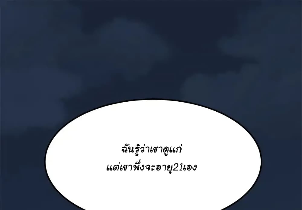Dog on Patrol – Dog on Patrol – ตอนที่ 3 หน้า 3