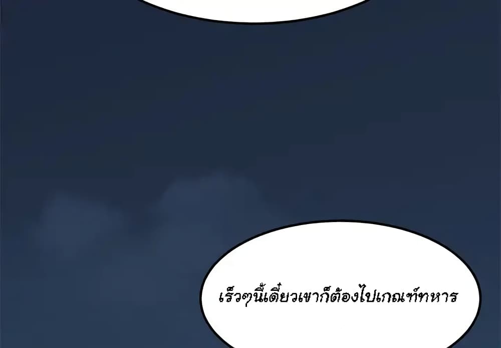 Dog on Patrol – Dog on Patrol – ตอนที่ 3 หน้า 4