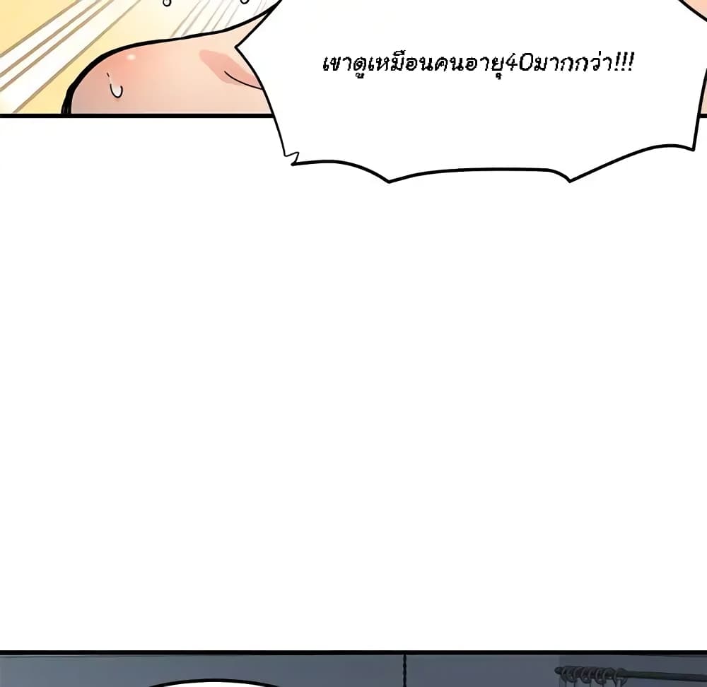 Dog on Patrol – Dog on Patrol – ตอนที่ 3 หน้า 8