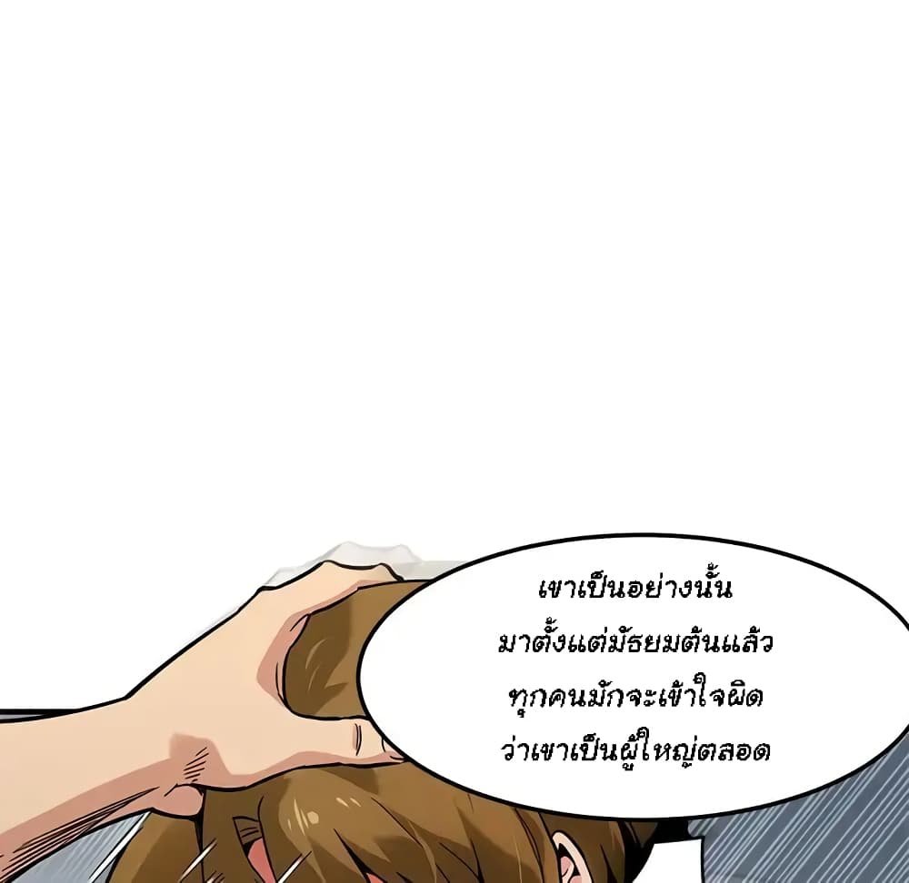 Dog on Patrol – Dog on Patrol – ตอนที่ 3 หน้า 10