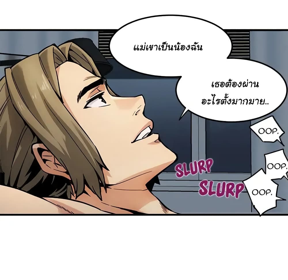 Dog on Patrol – Dog on Patrol – ตอนที่ 3 หน้า 12