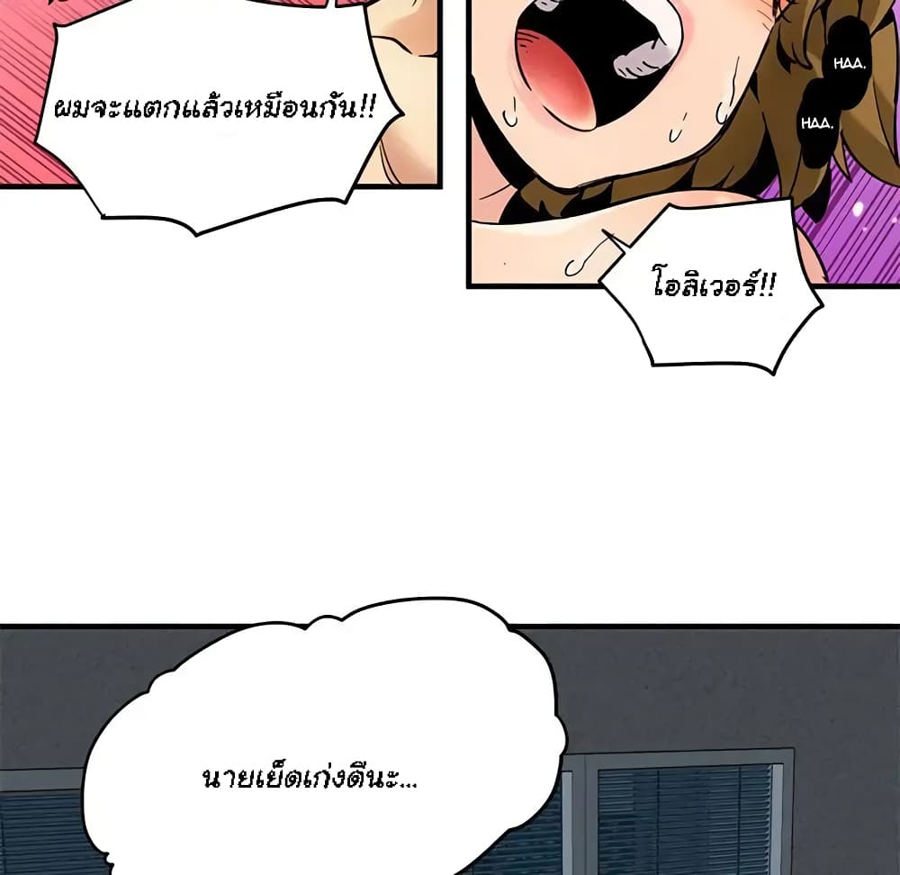 Dog on Patrol – Dog on Patrol – ตอนที่ 3 หน้า 43