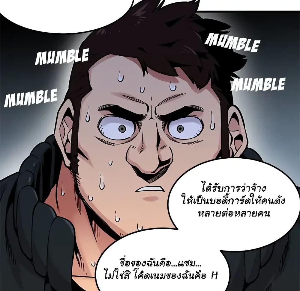 Dog on Patrol – Dog on Patrol – ตอนที่ 3 หน้า 49