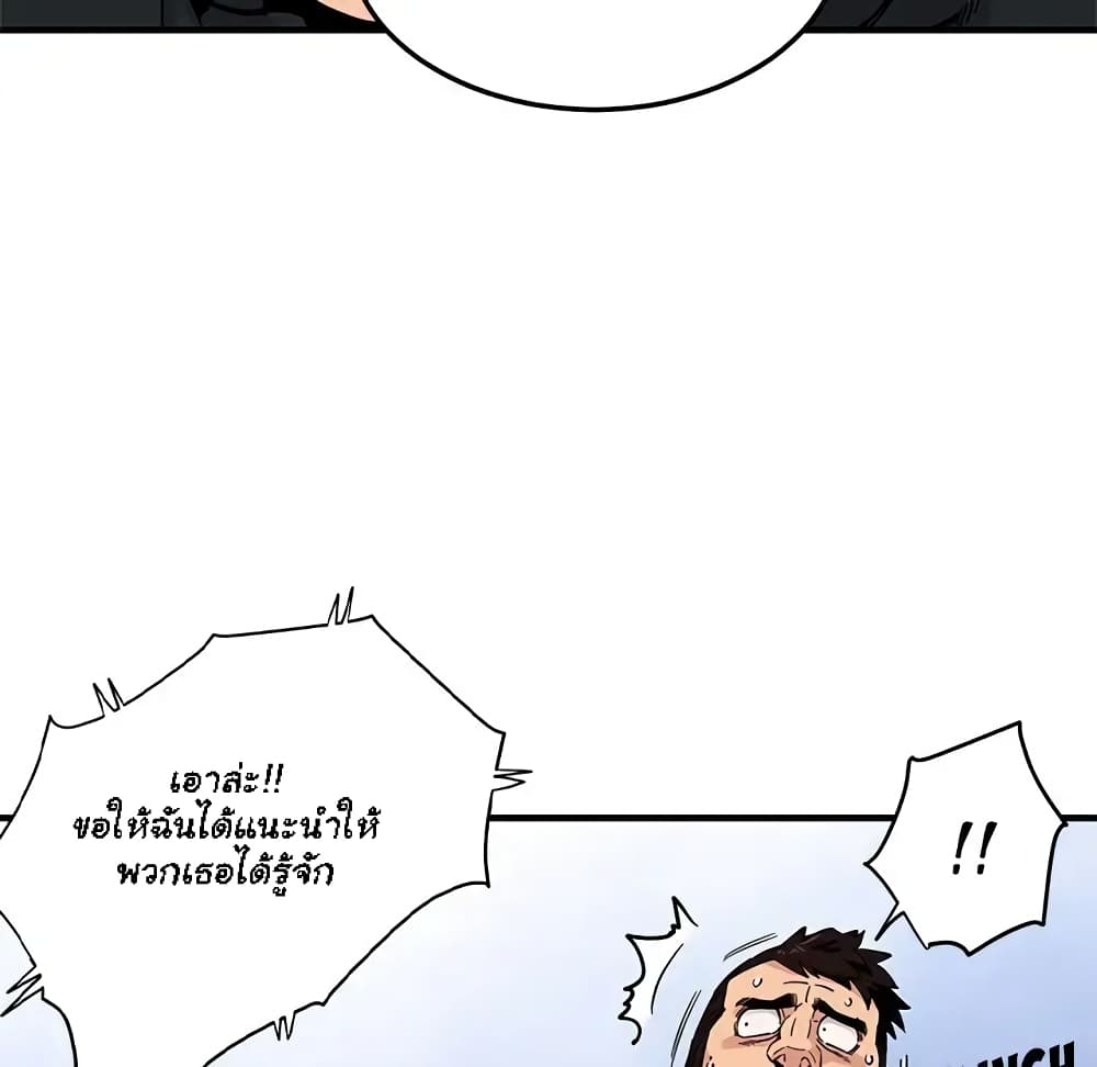 Dog on Patrol – Dog on Patrol – ตอนที่ 3 หน้า 50