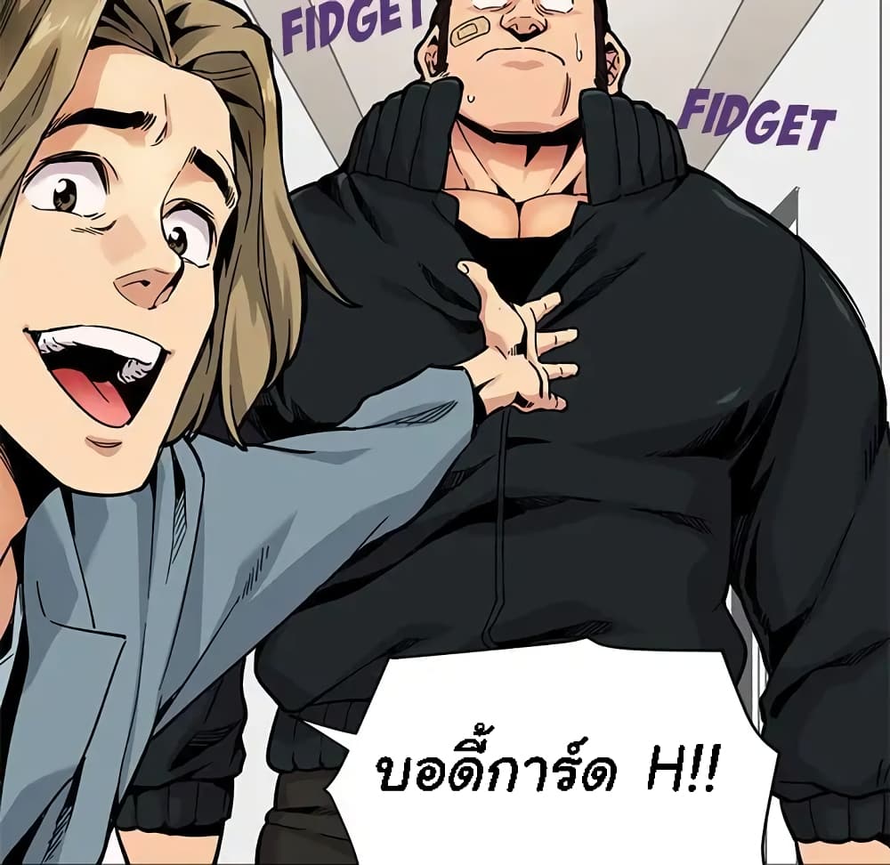 Dog on Patrol – Dog on Patrol – ตอนที่ 3 หน้า 54
