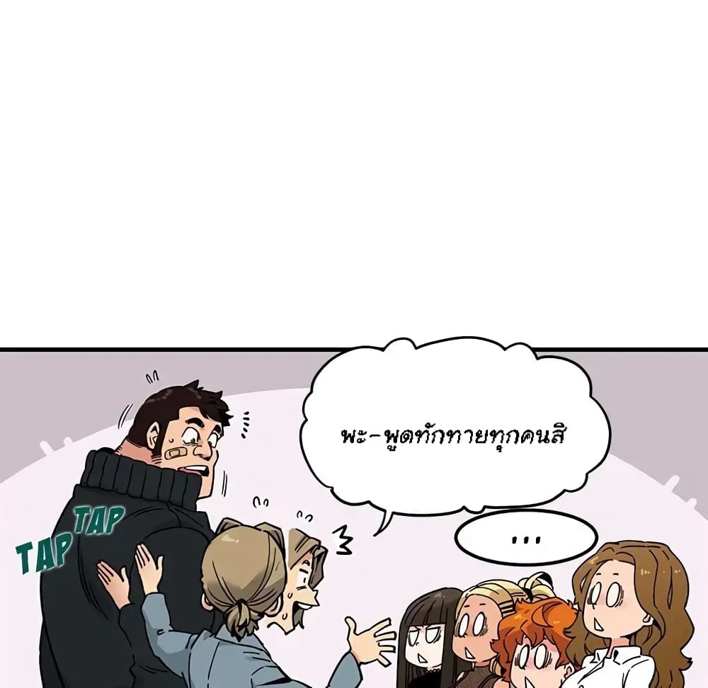 Dog on Patrol – Dog on Patrol – ตอนที่ 3 หน้า 58