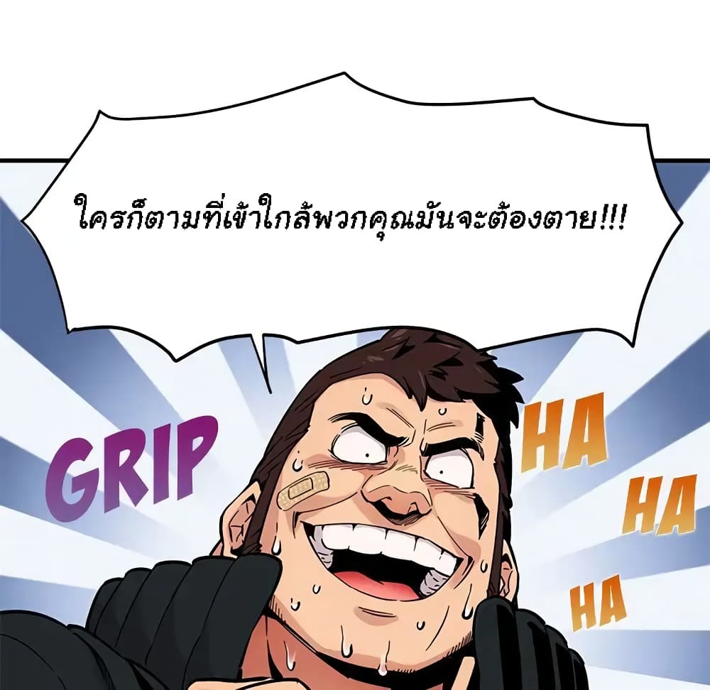 Dog on Patrol – Dog on Patrol – ตอนที่ 3 หน้า 70