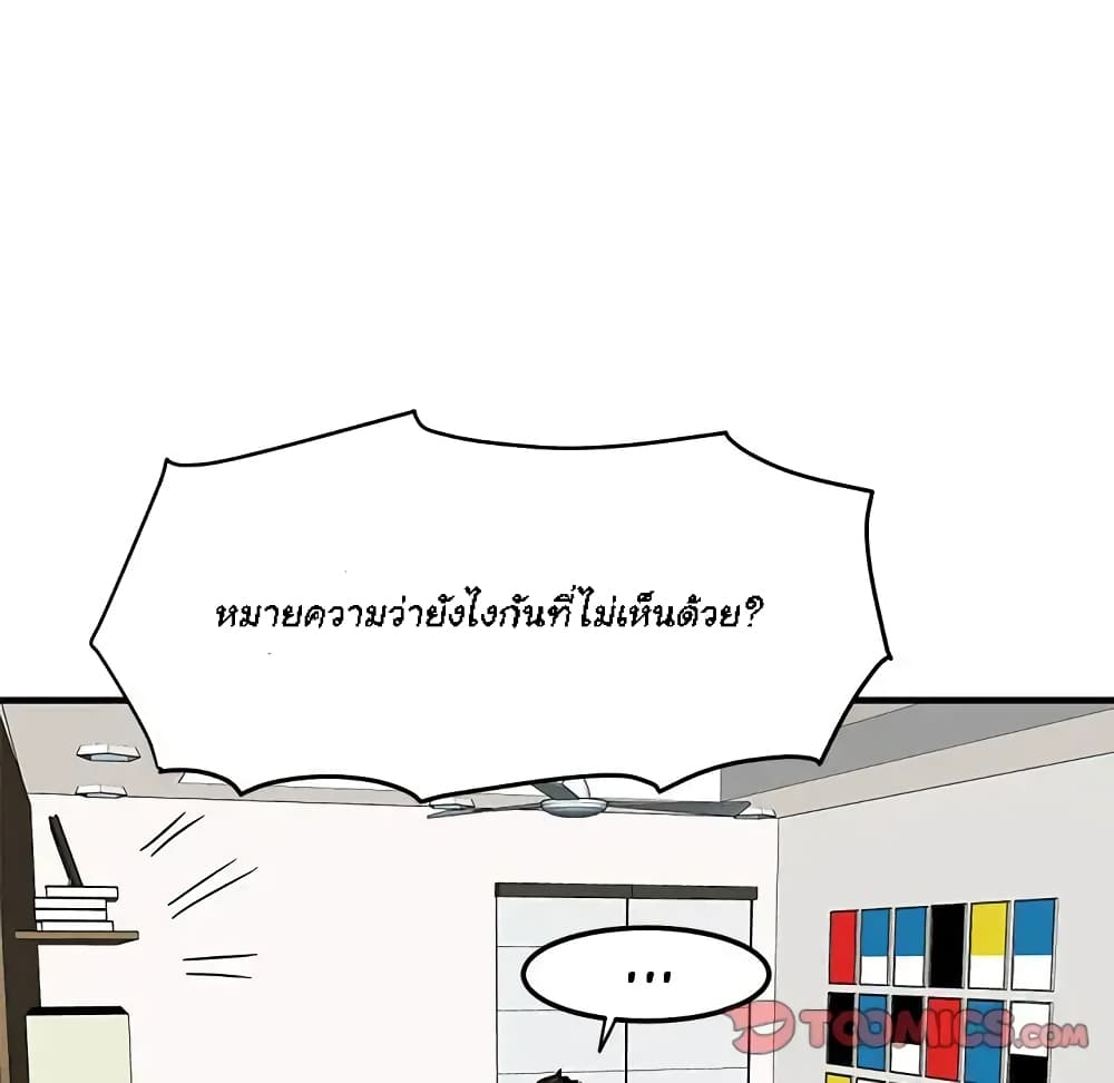 Dog on Patrol – Dog on Patrol – ตอนที่ 3 หน้า 77