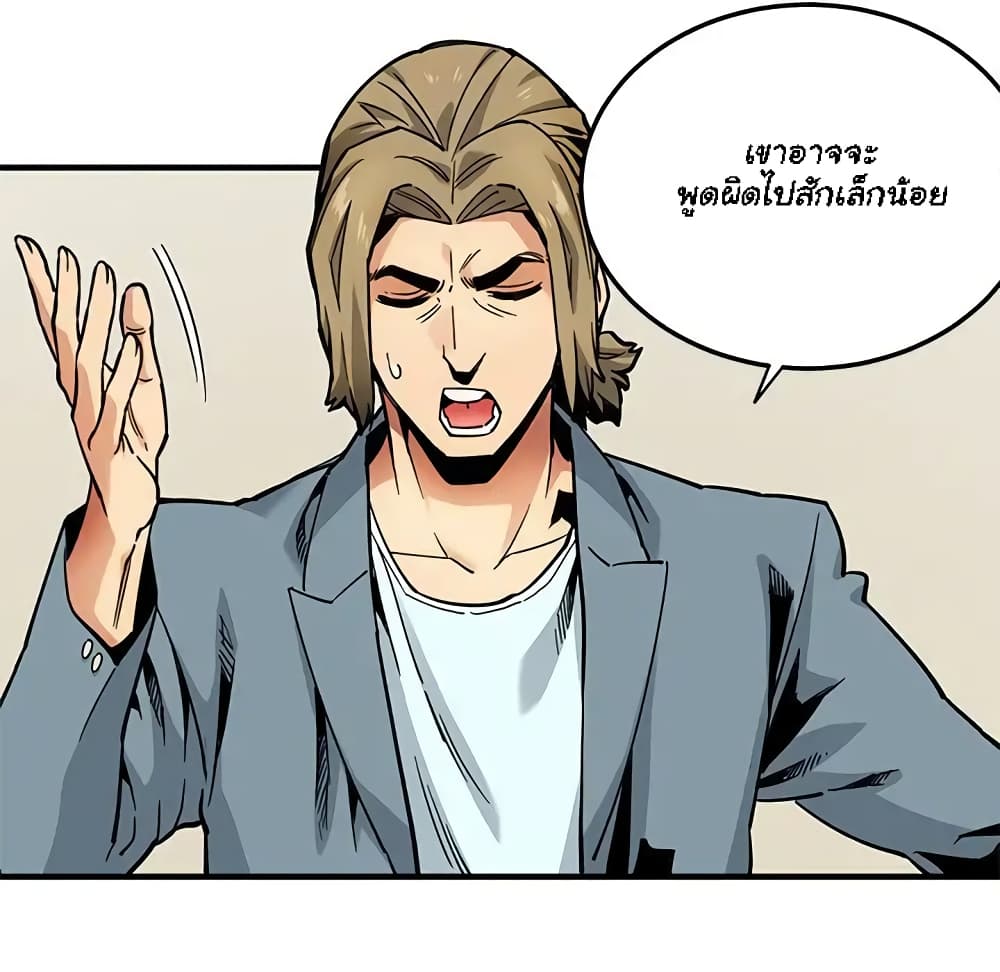 Dog on Patrol – Dog on Patrol – ตอนที่ 3 หน้า 79