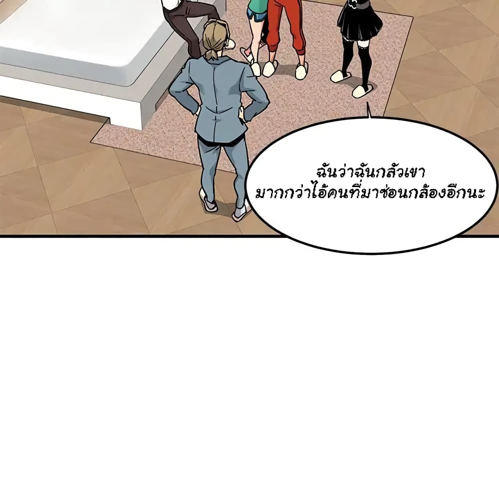 Dog on Patrol – Dog on Patrol – ตอนที่ 3 หน้า 81