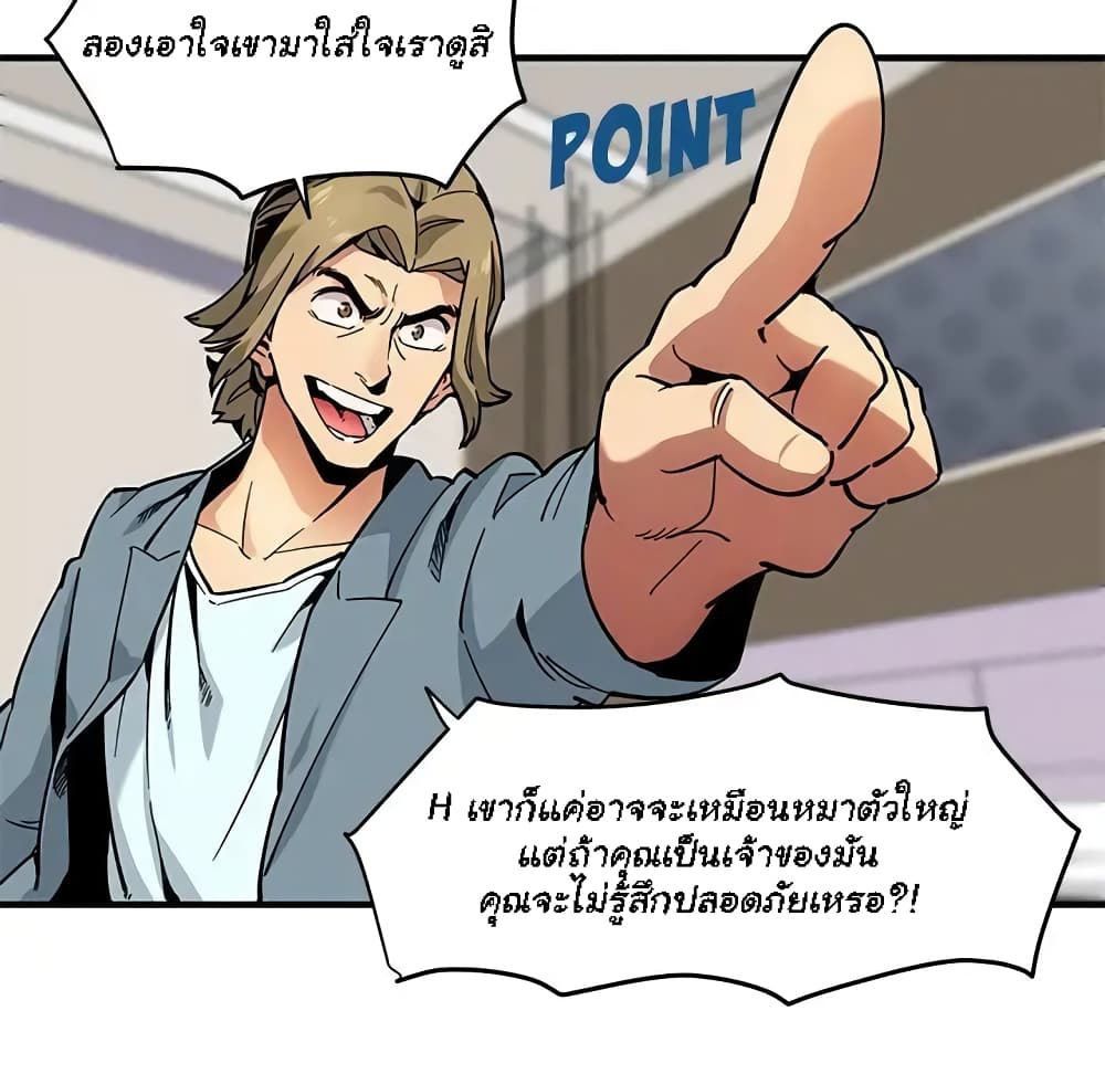 Dog on Patrol – Dog on Patrol – ตอนที่ 3 หน้า 84