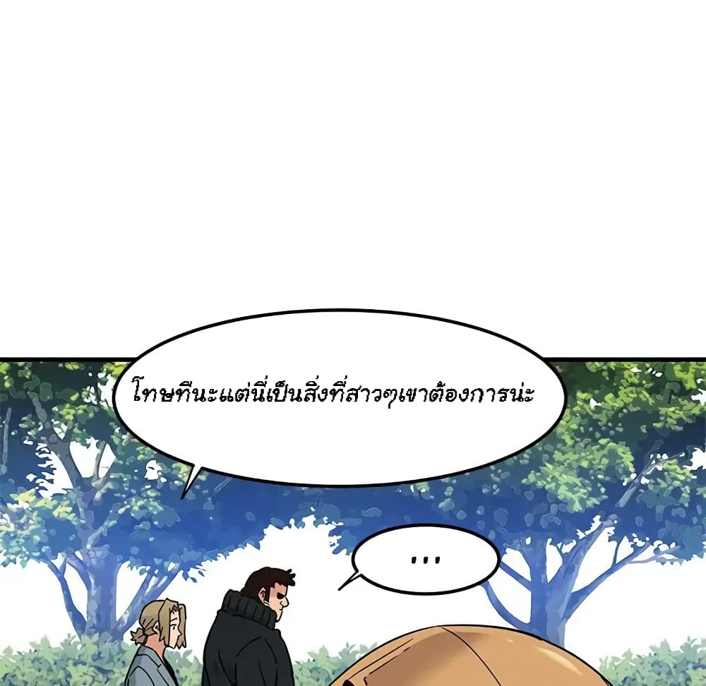 Dog on Patrol – Dog on Patrol – ตอนที่ 3 หน้า 92
