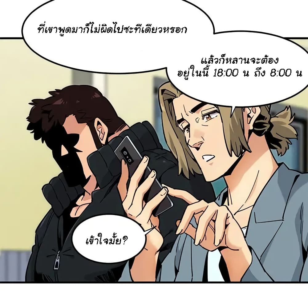 Dog on Patrol – Dog on Patrol – ตอนที่ 3 หน้า 94