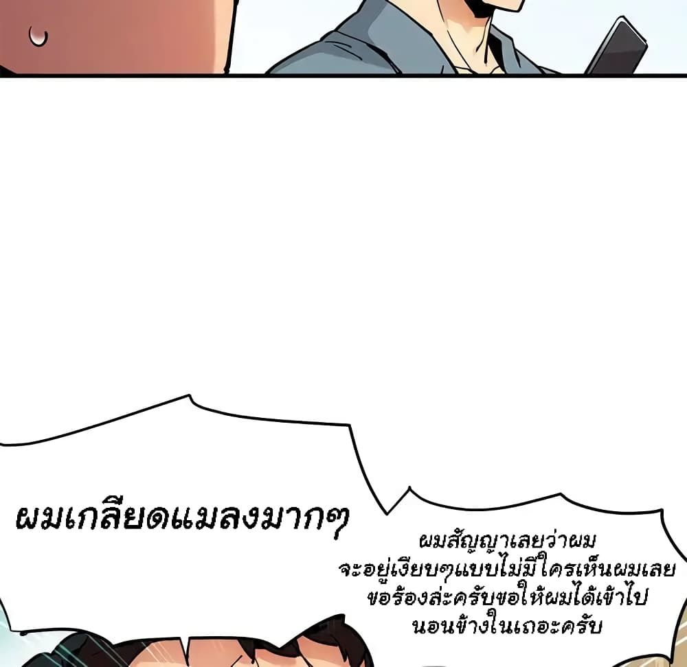 Dog on Patrol – Dog on Patrol – ตอนที่ 3 หน้า 96