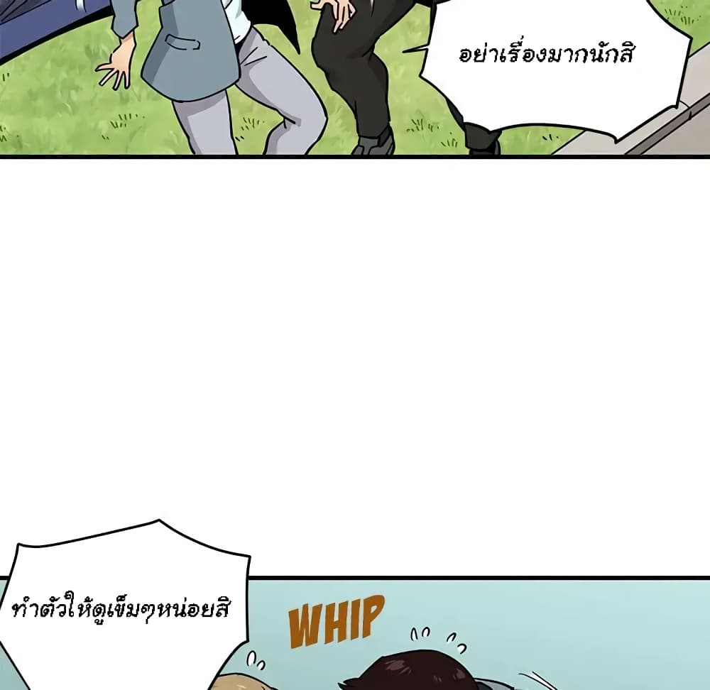 Dog on Patrol – Dog on Patrol – ตอนที่ 3 หน้า 99