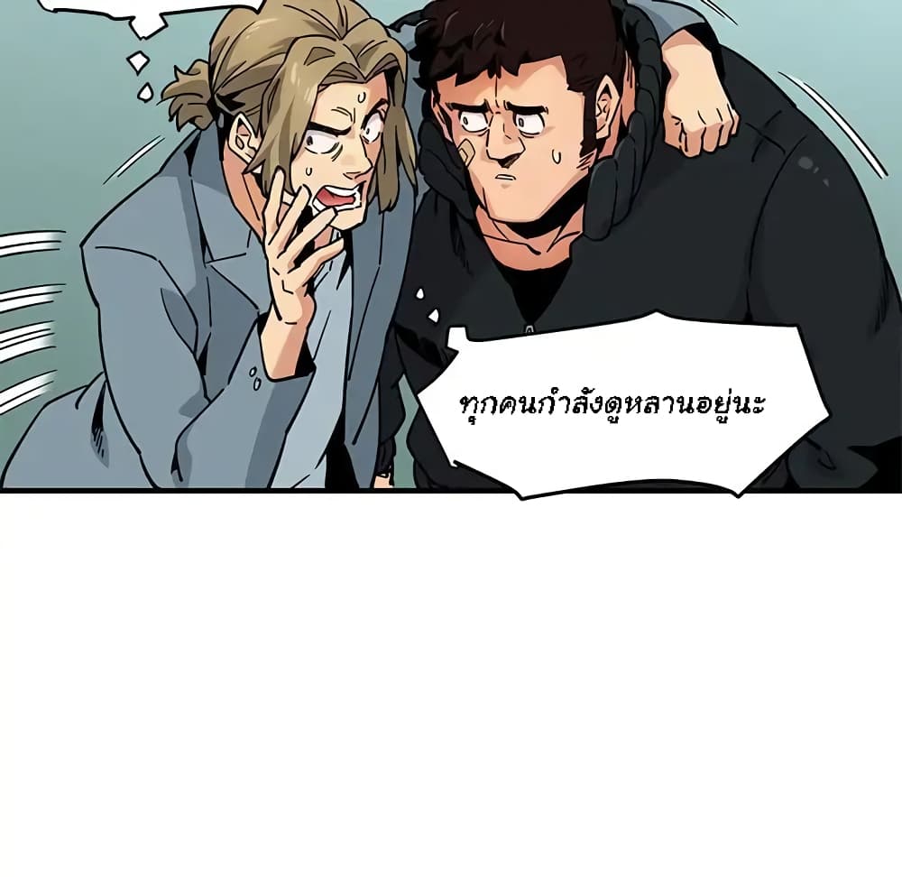 Dog on Patrol – Dog on Patrol – ตอนที่ 3 หน้า 100