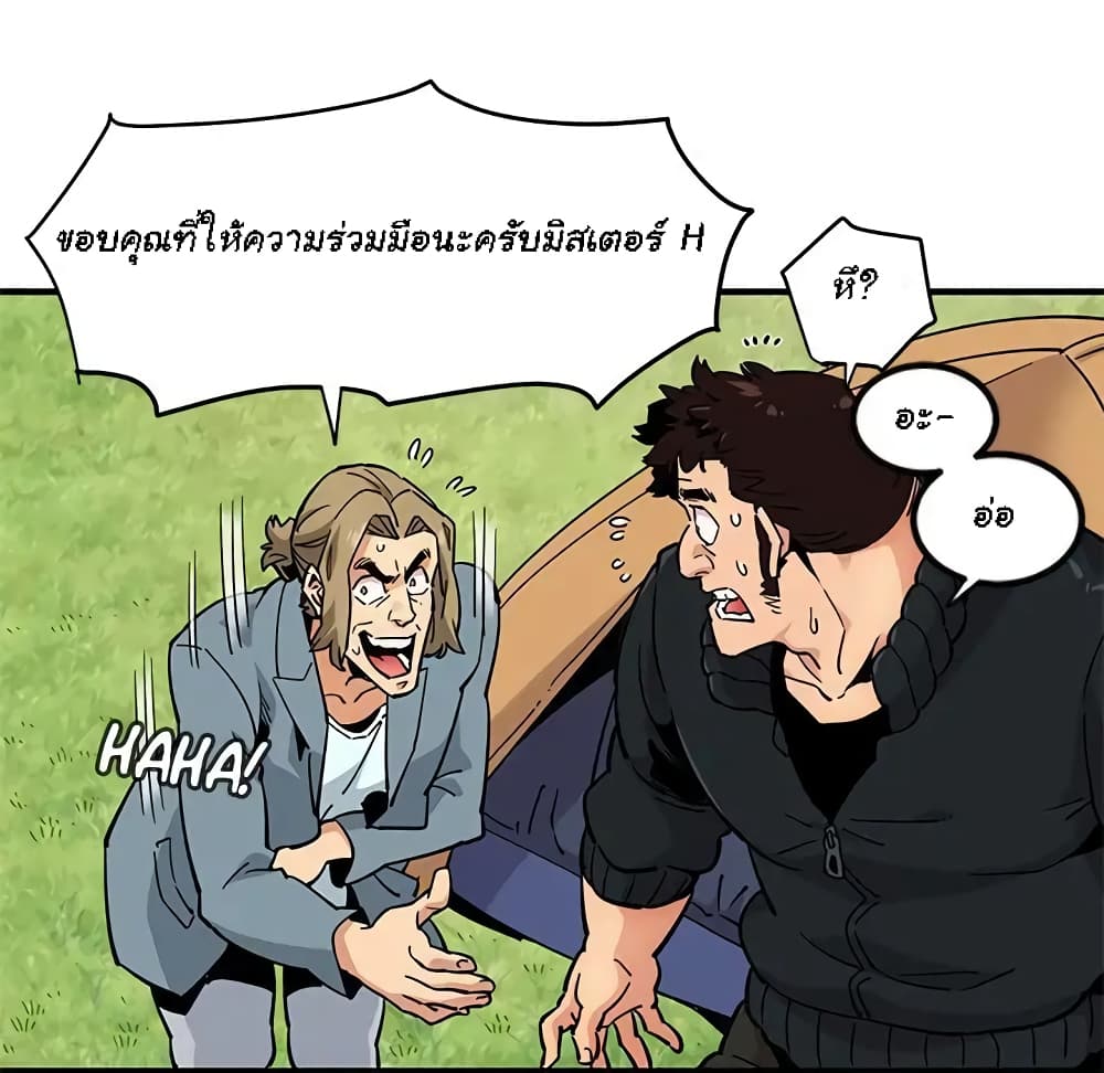 Dog on Patrol – Dog on Patrol – ตอนที่ 3 หน้า 104