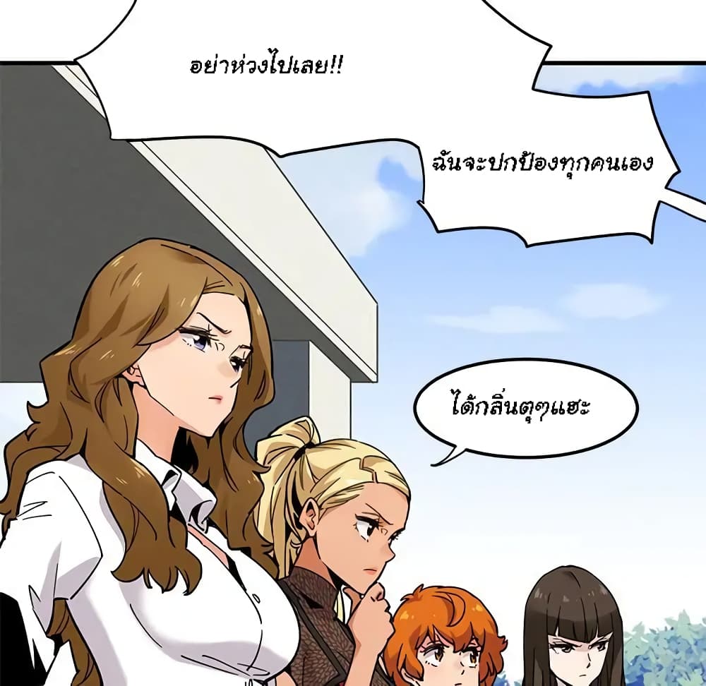Dog on Patrol – Dog on Patrol – ตอนที่ 3 หน้า 107