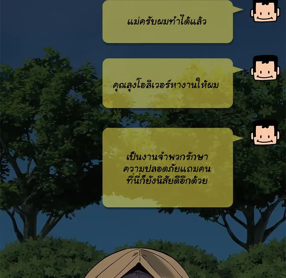 Dog on Patrol – Dog on Patrol – ตอนที่ 3 หน้า 110