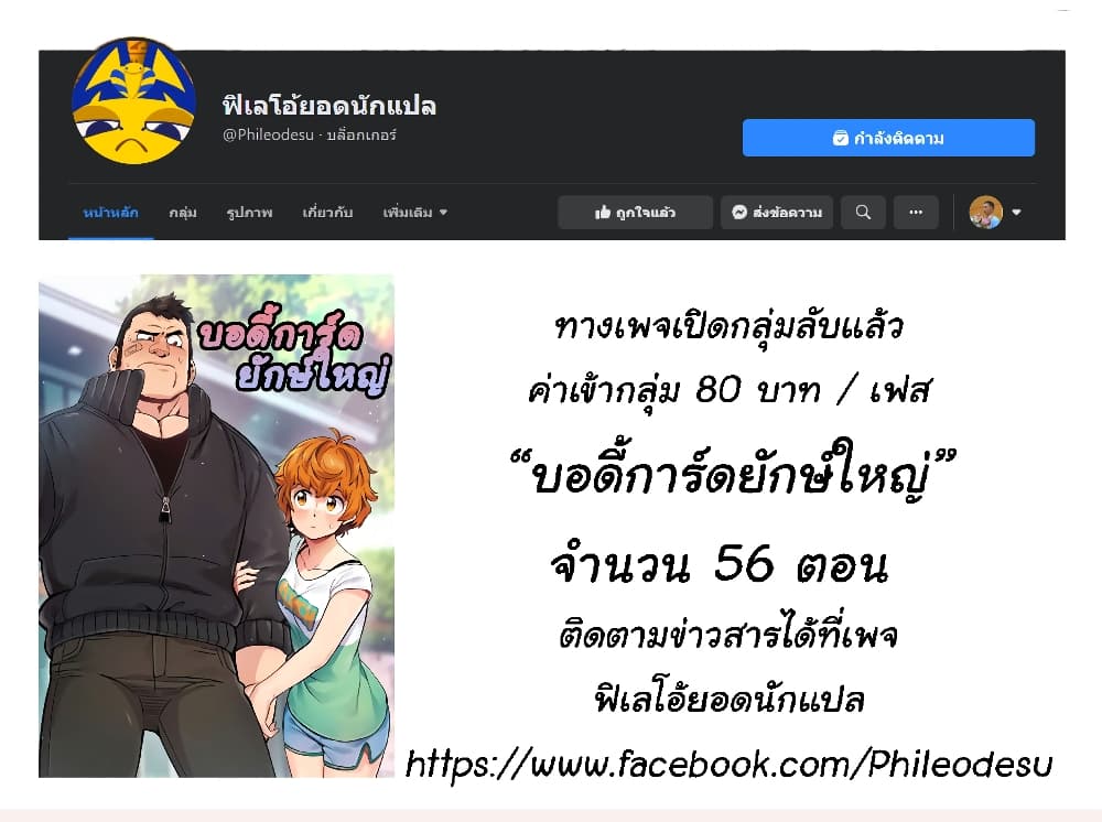 Dog on Patrol – Dog on Patrol – ตอนที่ 30 หน้า 2