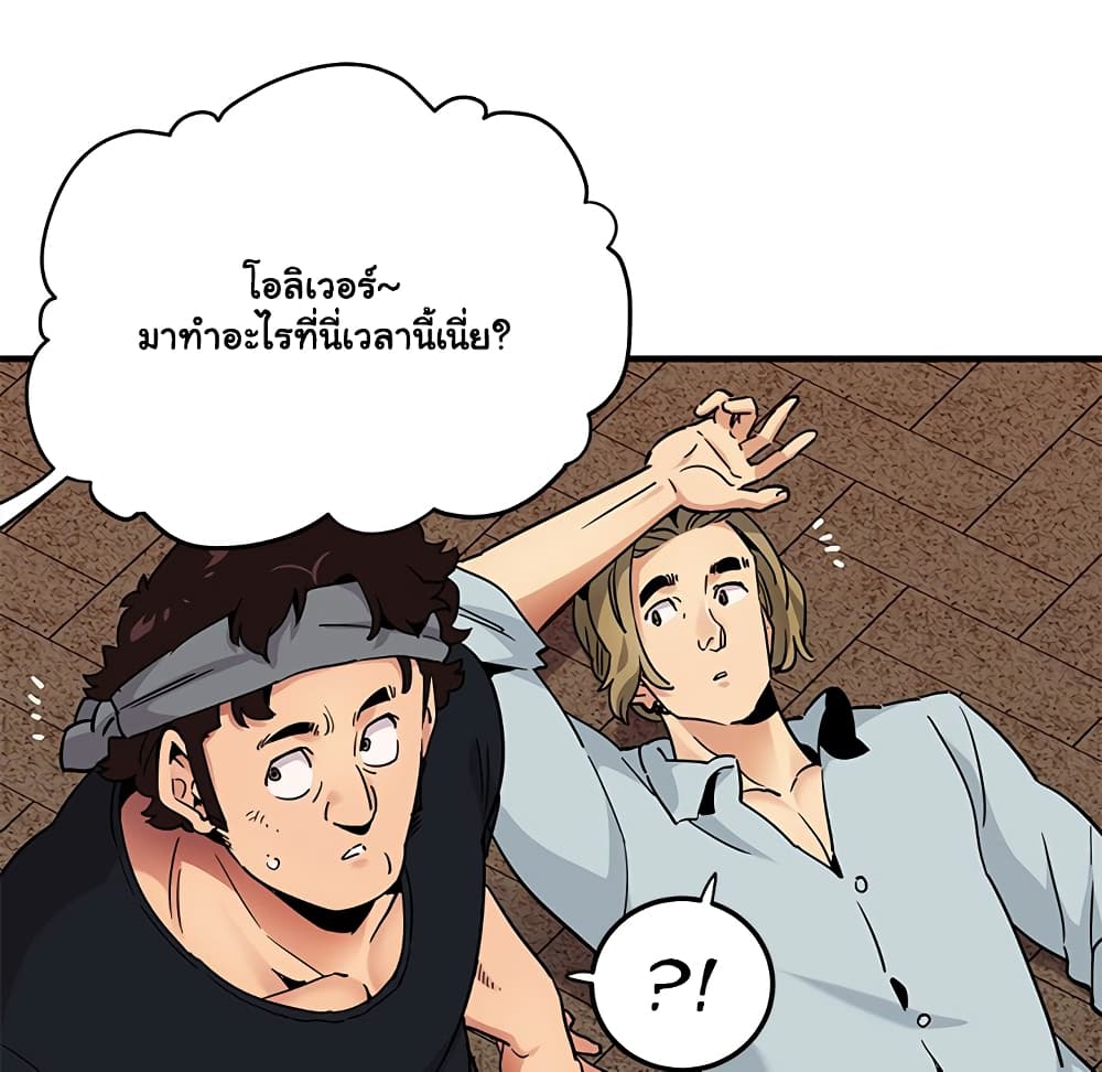 Dog on Patrol – Dog on Patrol – ตอนที่ 30 หน้า 51