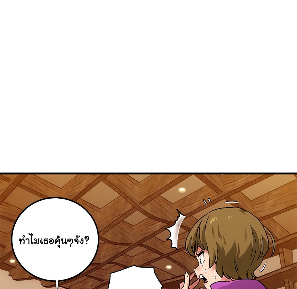Dog on Patrol – Dog on Patrol – ตอนที่ 30 หน้า 59