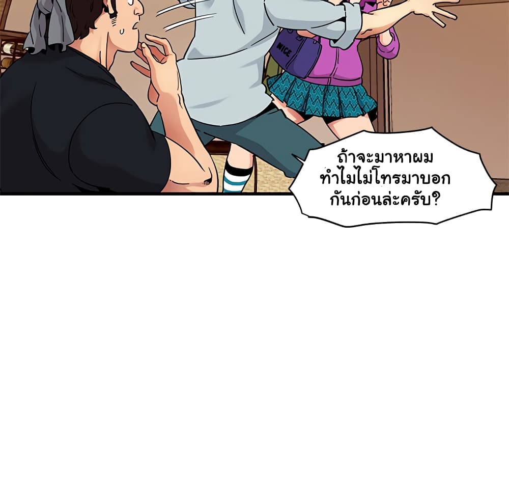 Dog on Patrol – Dog on Patrol – ตอนที่ 30 หน้า 62