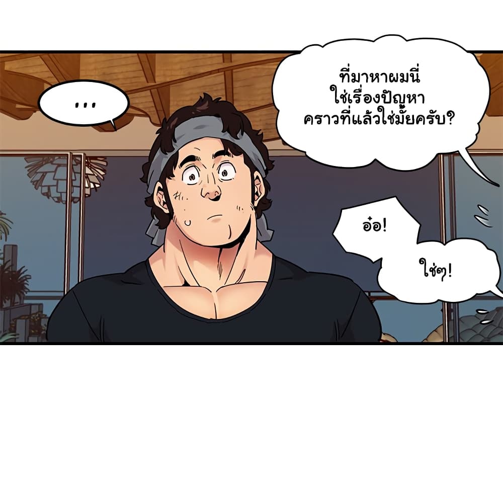 Dog on Patrol – Dog on Patrol – ตอนที่ 30 หน้า 63