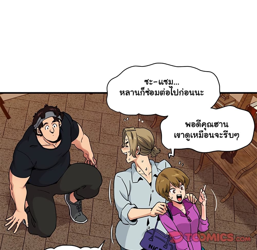 Dog on Patrol – Dog on Patrol – ตอนที่ 30 หน้า 64