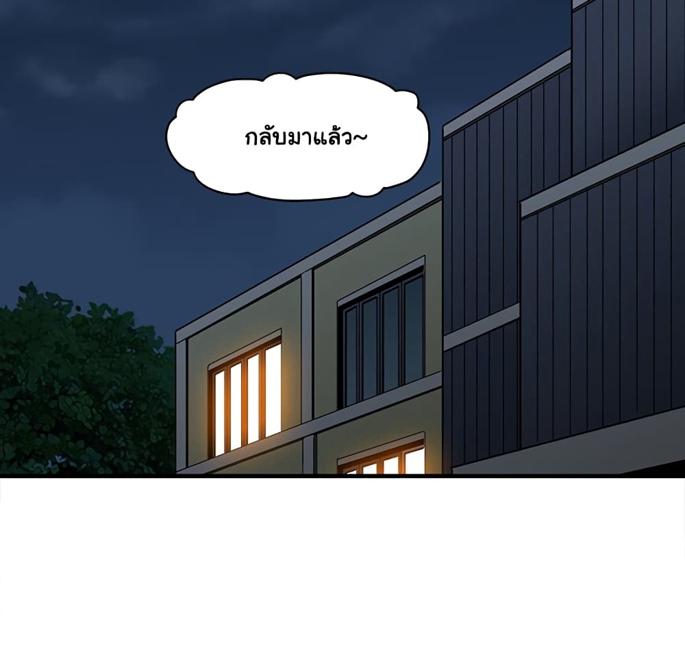 Dog on Patrol – Dog on Patrol – ตอนที่ 30 หน้า 72