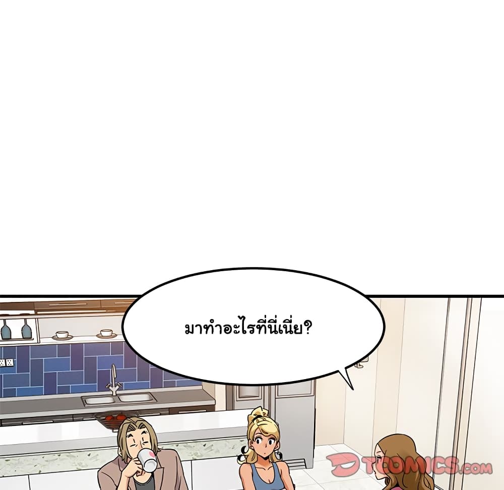 Dog on Patrol – Dog on Patrol – ตอนที่ 30 หน้า 76