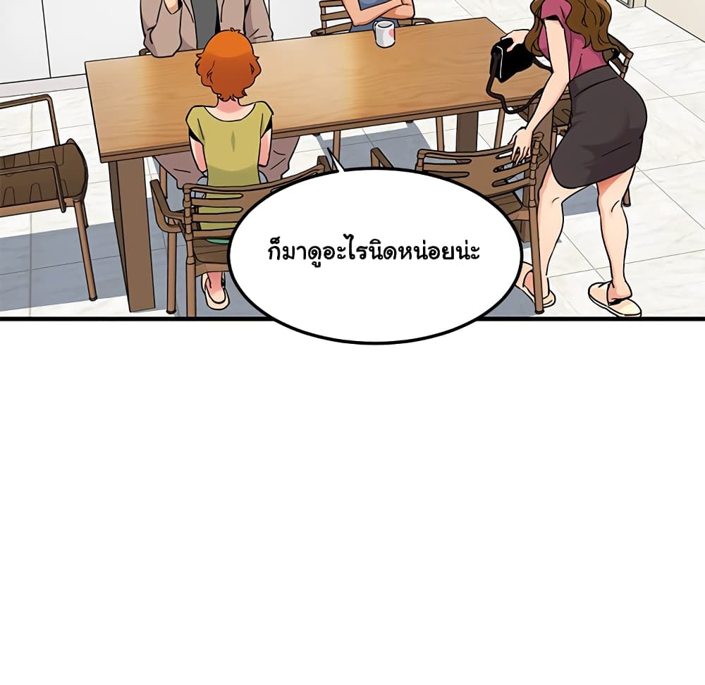 Dog on Patrol – Dog on Patrol – ตอนที่ 30 หน้า 77