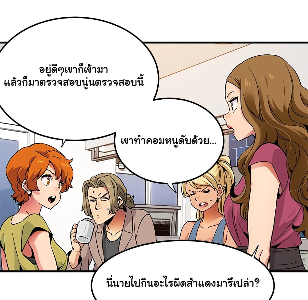 Dog on Patrol – Dog on Patrol – ตอนที่ 30 หน้า 78