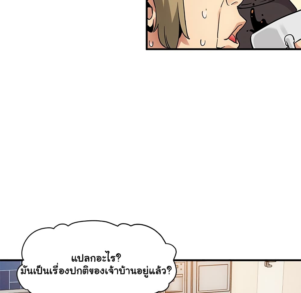 Dog on Patrol – Dog on Patrol – ตอนที่ 30 หน้า 81