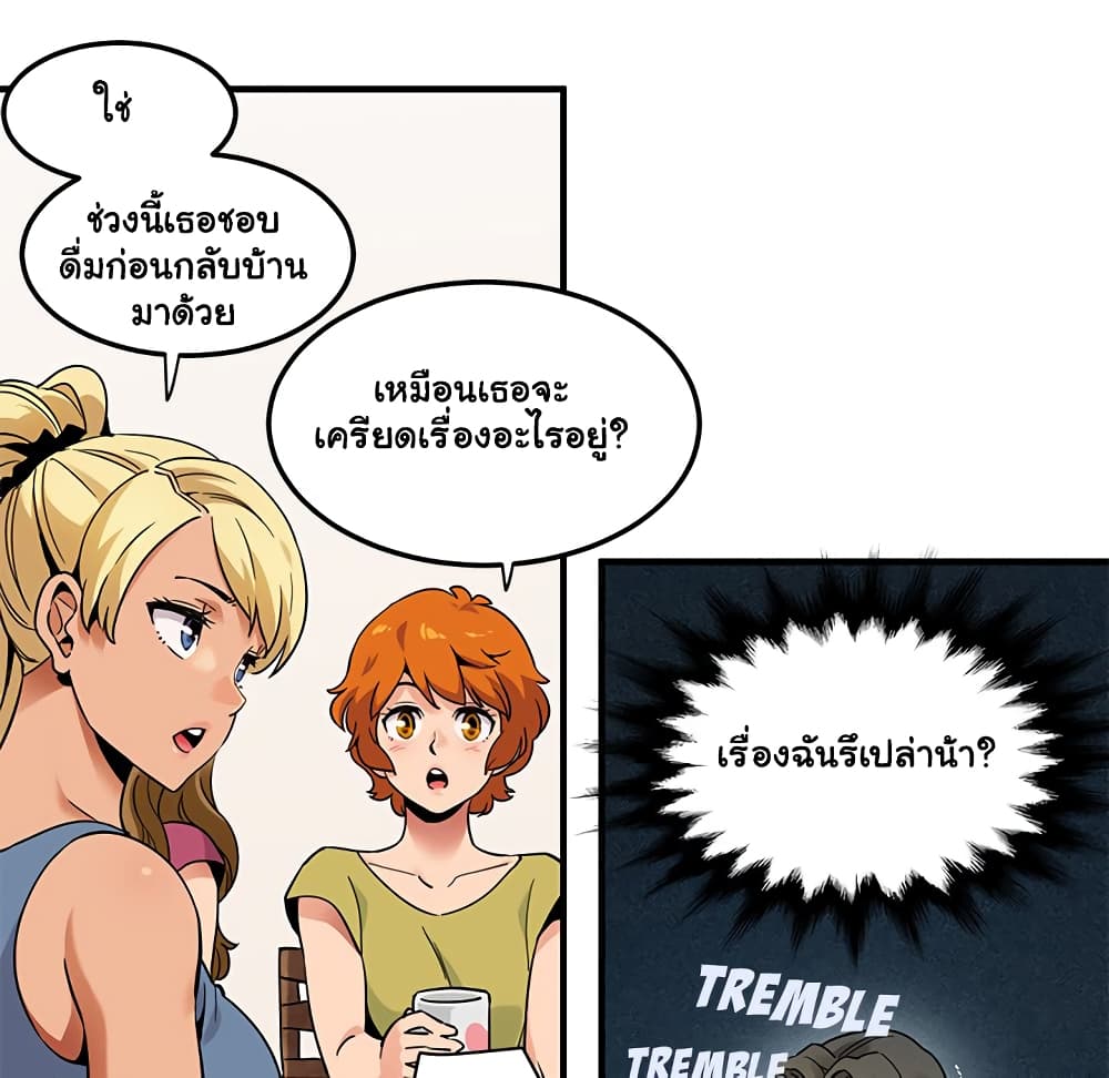 Dog on Patrol – Dog on Patrol – ตอนที่ 30 หน้า 85