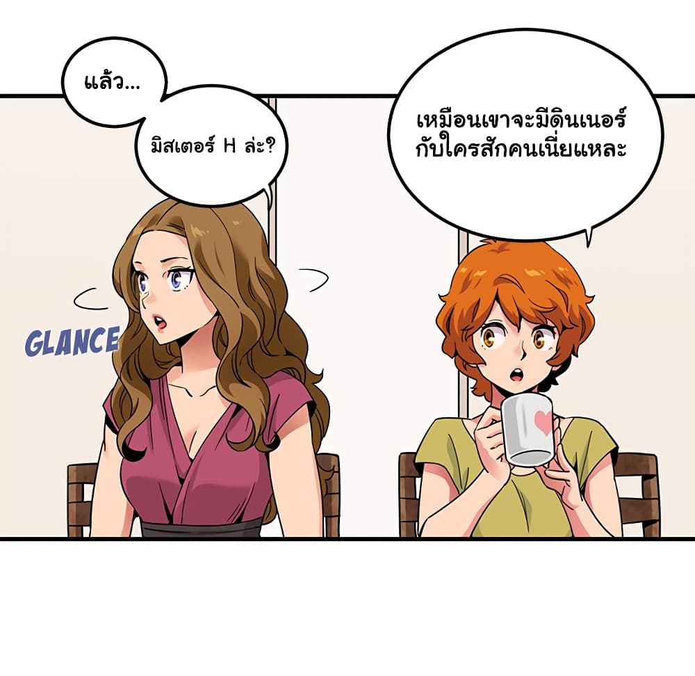 Dog on Patrol – Dog on Patrol – ตอนที่ 30 หน้า 87